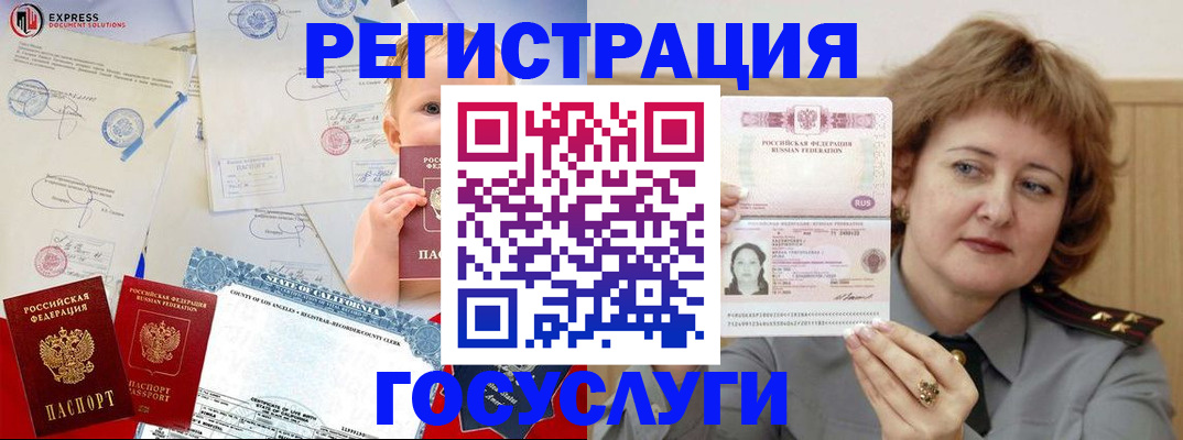 временная регистрация купить в Грозном