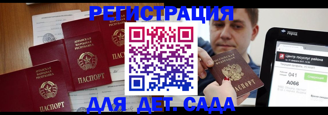 прописка 2025 в Грозном