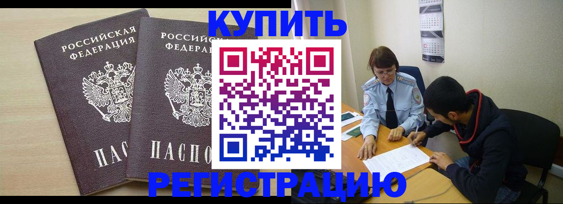 прописка для школы в Грозном