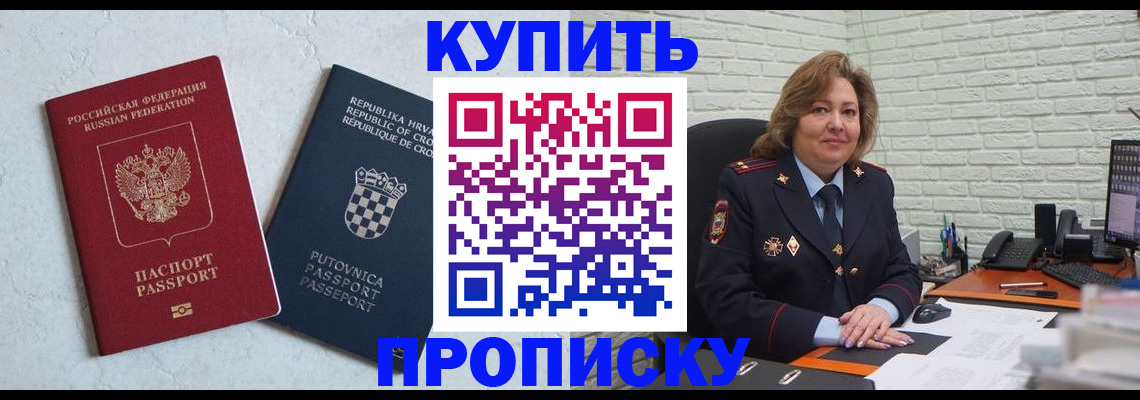 временная регистрация для всех в Грозном