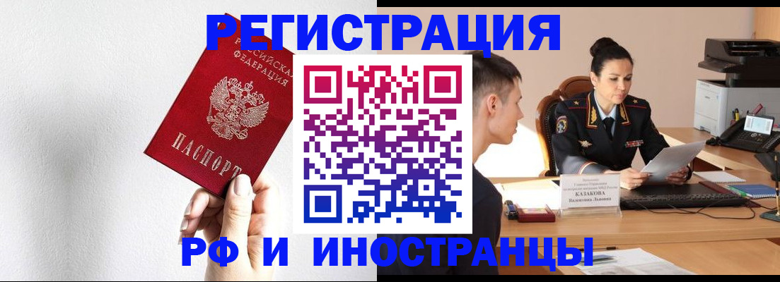 временная прописка в Грозном