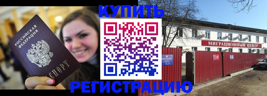 пропишу в квартире в Грозном