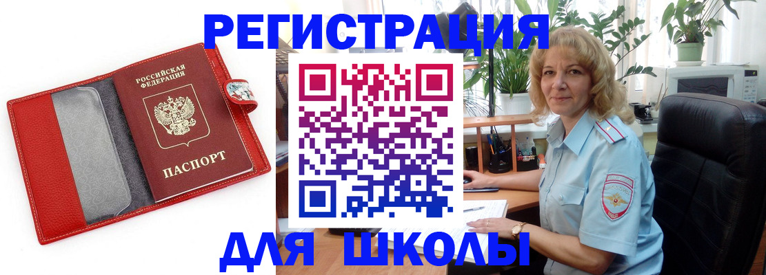 временная регистрация собственник в Грозном