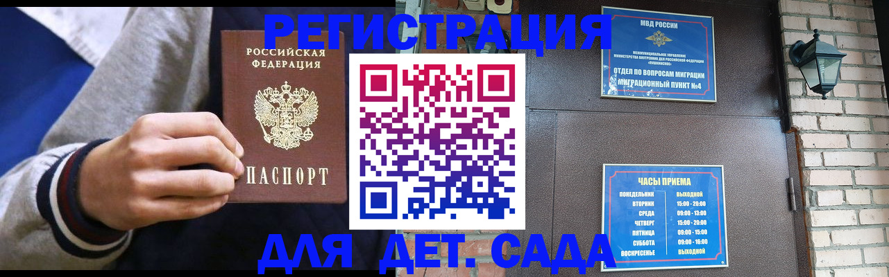 временная регистрация для всех в Грозном